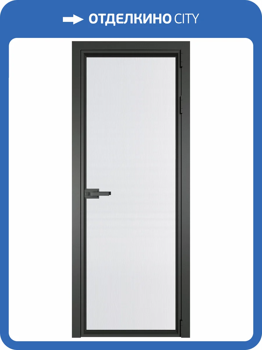 Межкомнатная дверь Profil Doors 1 AV цвет профиля Серая ночь, стекло безопасное 6 мм мору белый 600x2000 фото 2