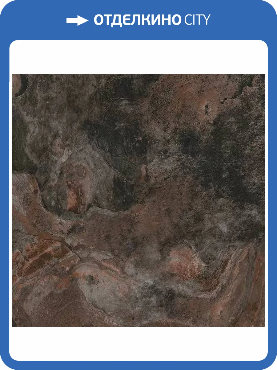 Керамогранит Pamesa Slate Way 071.840.0109.11381 Brown Rect. 60x60 фото 6