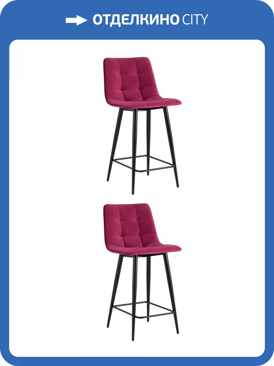 Стул полубарный Stool Group Джанго vd-django-b16 X2 винный 2 шт. фото 9