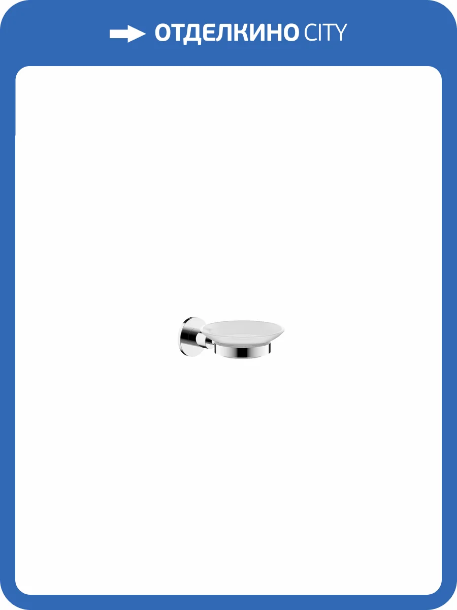 Мыльница Sancos Base SC9031CH хром фото 3