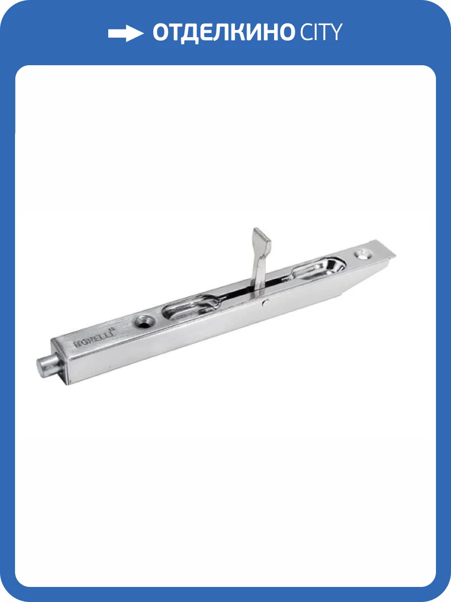 Торцевой шпингалет Morelli L160 SC Матовый хром фото 2