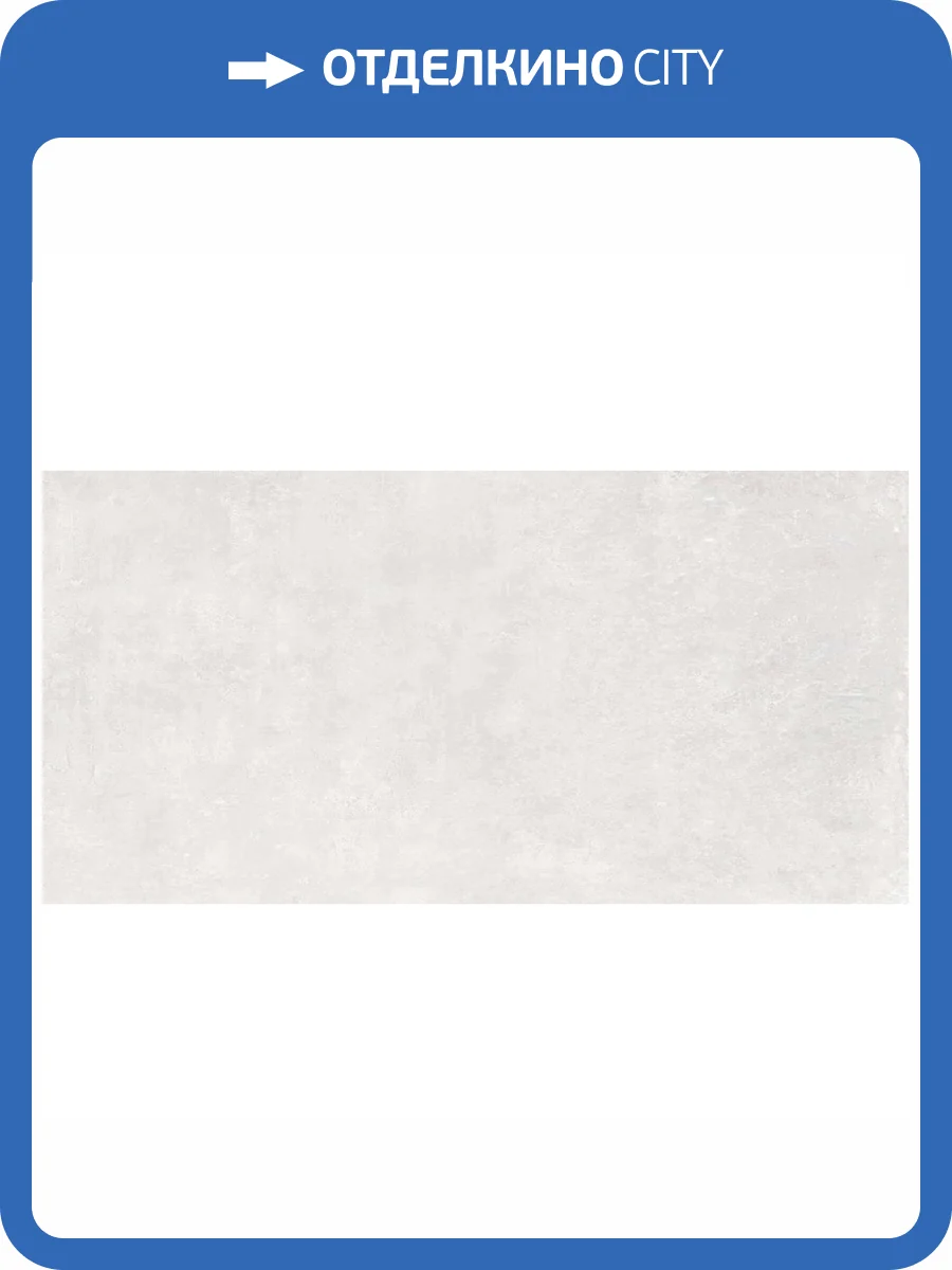 Керамогранит Delacora Corten D12049M Light 60x120 фото 12