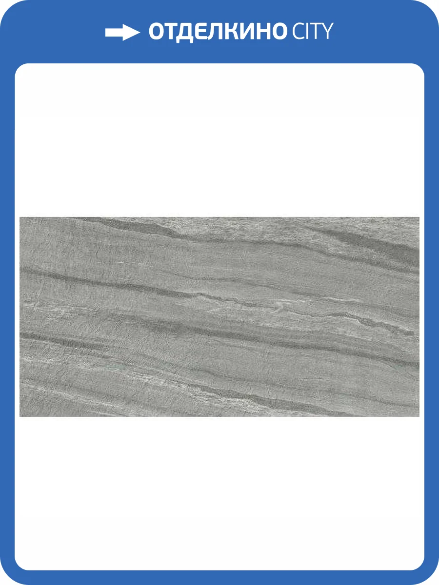 Керамогранит Cercom Quarzi 10665931 Valmalenco Lapp Rett 60x120 фото 3