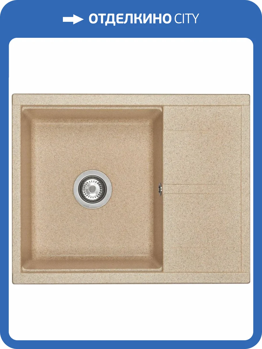 Мойка кухонная AQUATON Делия 65 песочная фото 4