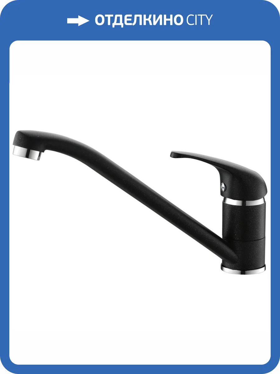 Смеситель для кухни EMAR Quartz 3009.12 Оникс фото 3