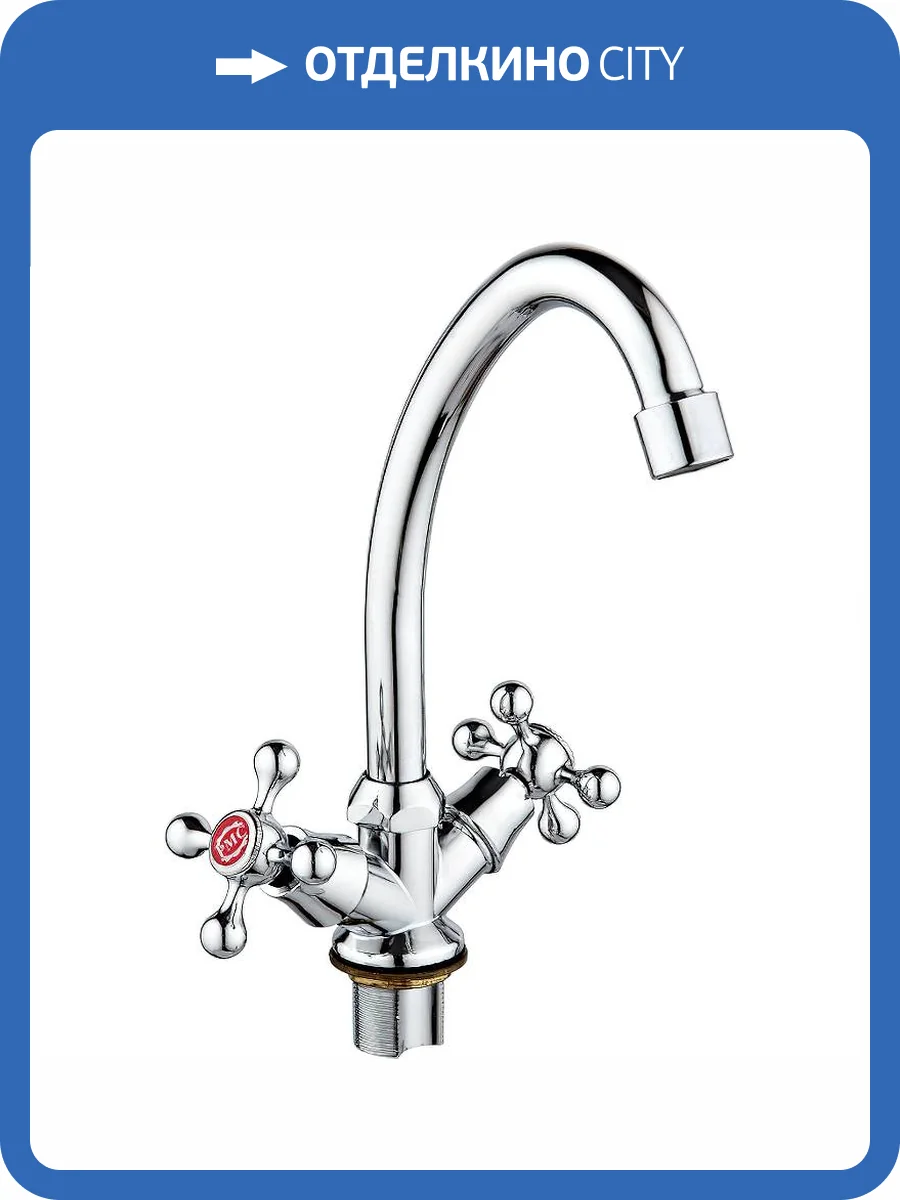 Смеситель для кухни РМС SL71-271F цинковый сплав фото 4