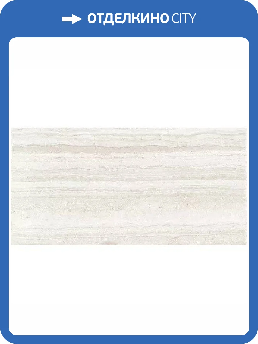 Керамогранит Leopard Marble Calacata 6025 Travertino Crema Polished 60x120 фото 4