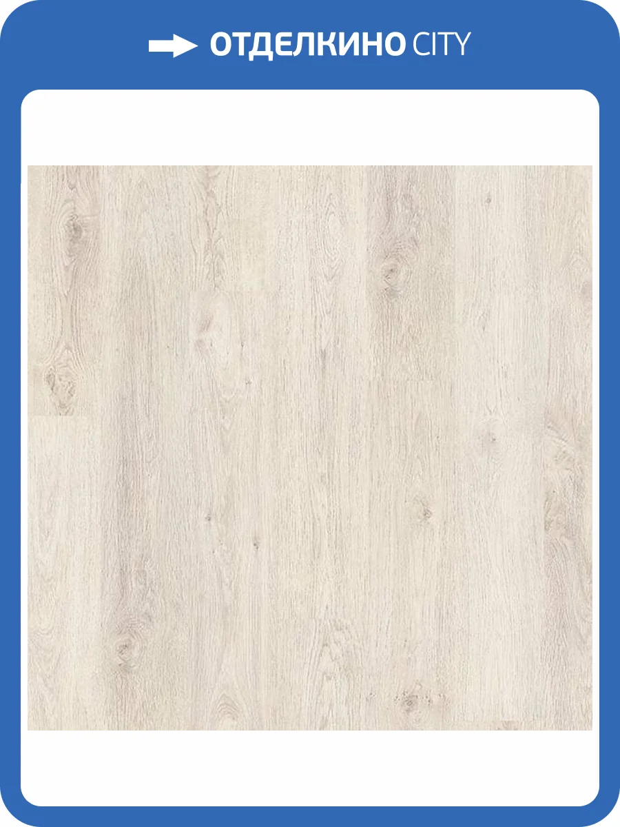Ламинат Egger Pro Classic 8/33 4V EPL034 Дуб Кортина Белый 1292x192 фото 3