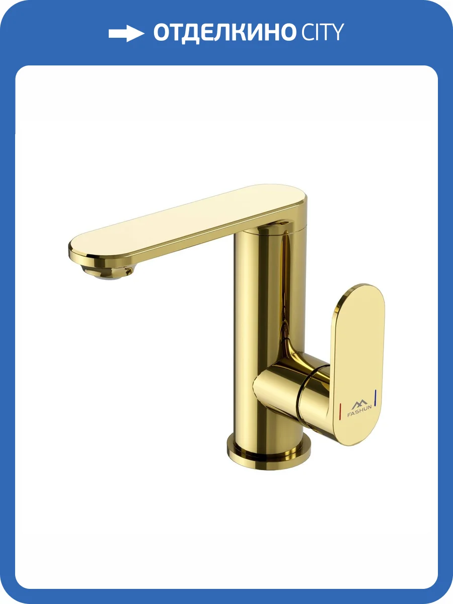 Смеситель для раковины Fashun A8885-35 золотой фото 4