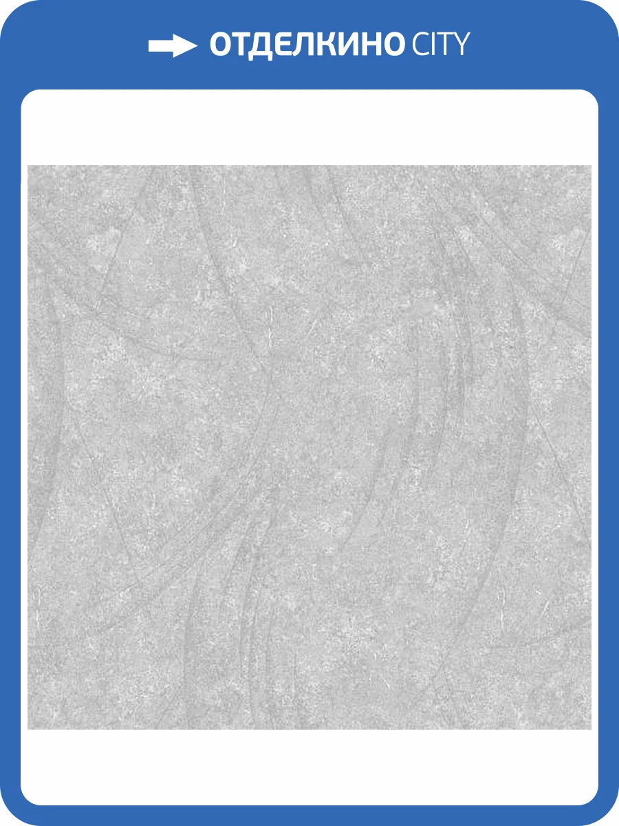 Обои Erismann Rock 60429-06 фото 2