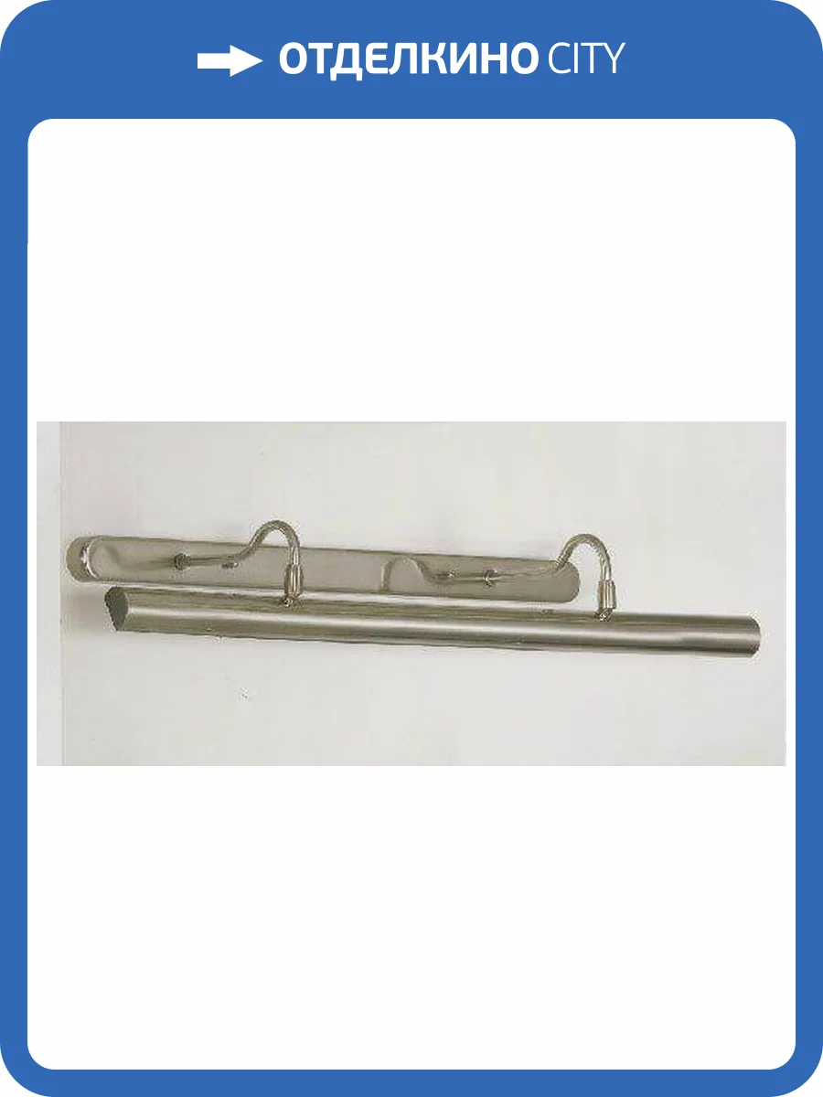 Подсветка для картин Lussole Lido LSQ-0211-04 фото 2