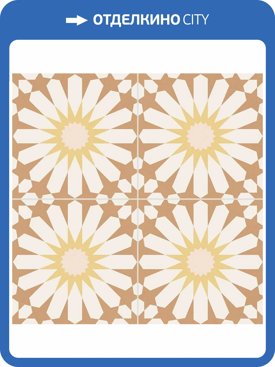 Керамогранит Gaya fores Soleil Orange 33.2x33.2 фото 2