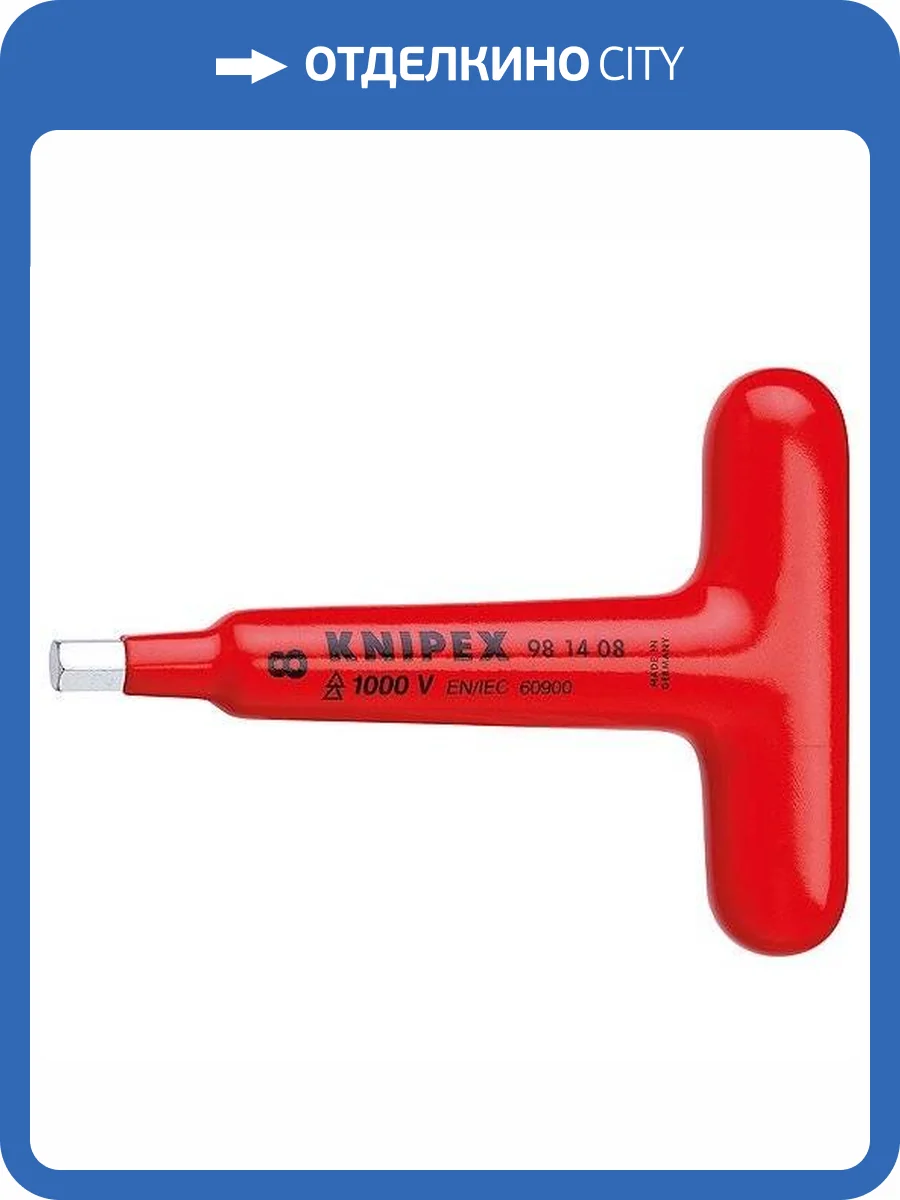 Отвертка KNIPEX VDE с Т-образной рукояткой для винтов с профилем внутренний шестигранник , HEX 8 мм, длина Т-рукоятки 90 мм, 120 мм, диэлектрическая фото 2