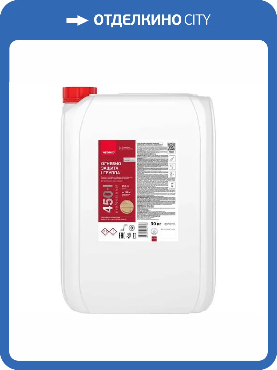 Огнебиозащита I группа Neomid 450-1 бесцветный 30 кг фото 2