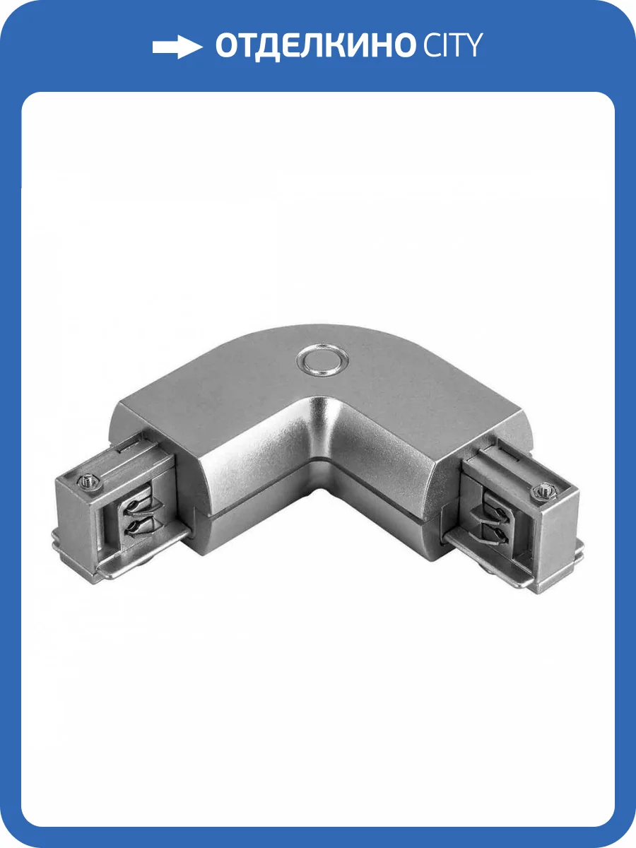 Коннектор L-образный Lightstar Barra Gray 504129 фото 3