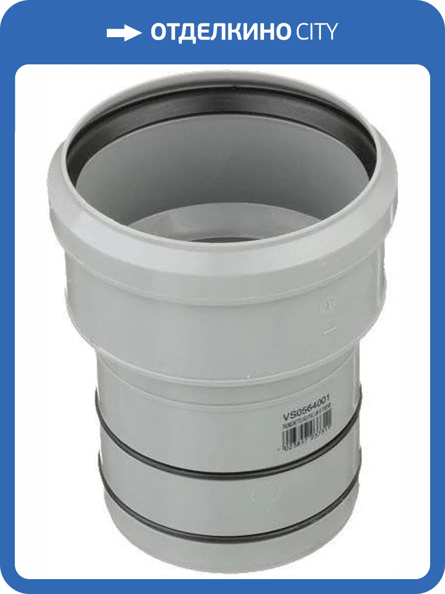 Переход ПП/ПВХ Sinikon D 110 564001 фото 2