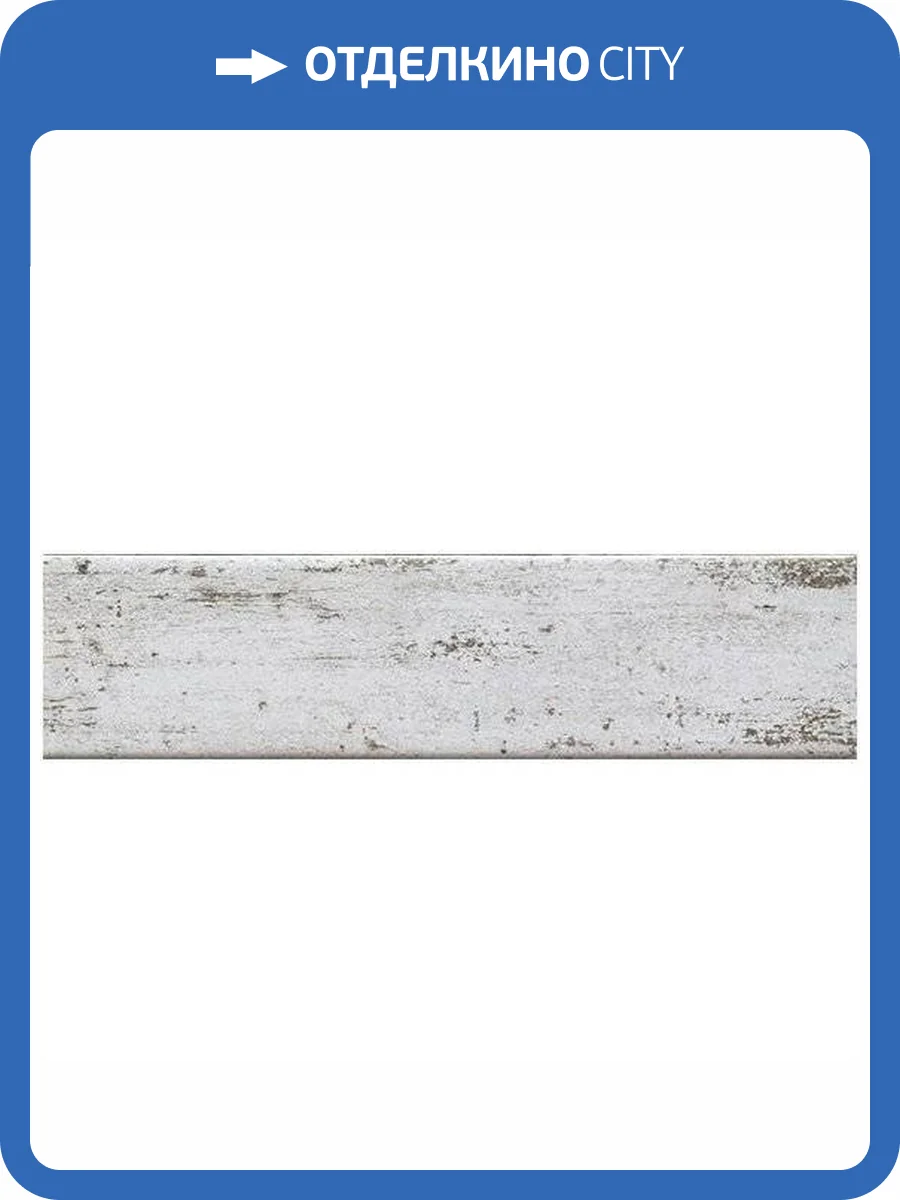 Керамогранит Cevica Woodlands White 6.3x25.5 фото 3