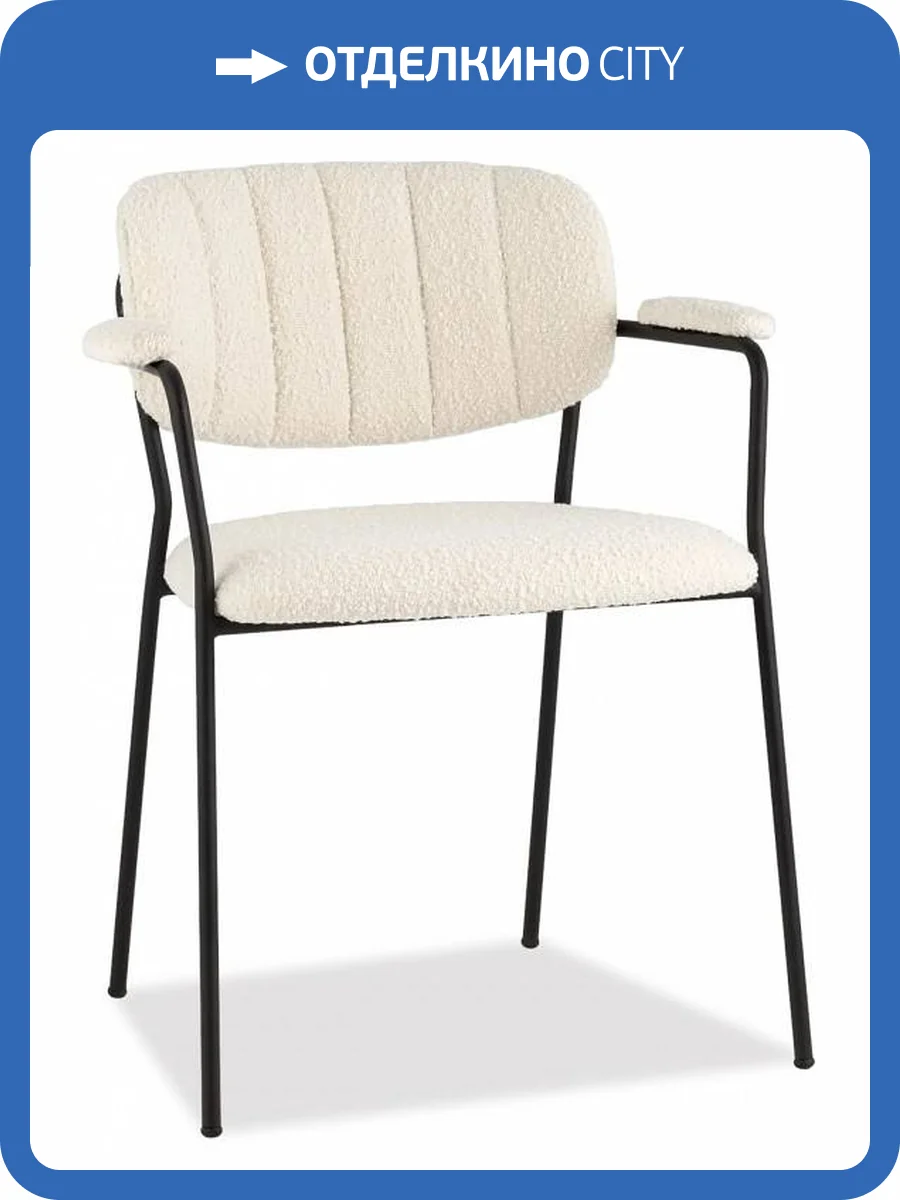 Стул Stool Group Кэрол FDC9005 DC2635-1A white букле белый, черные ножки фото 8