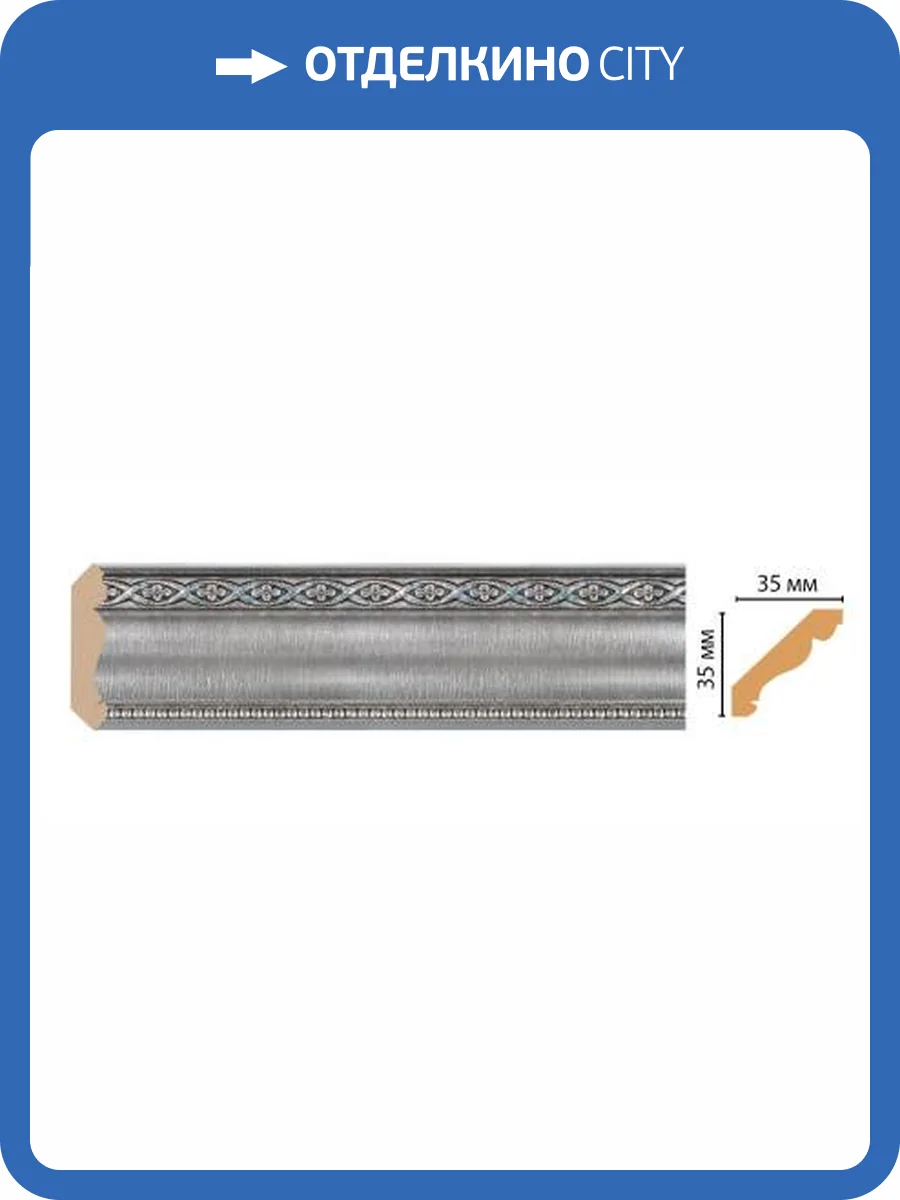 Карниз DECOMASTER 155S-55 240x3.5x3.5 фото 2