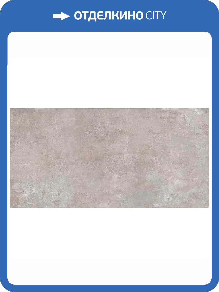 Керамогранит Naxos Pictura 124753 Capua Soft Rett 60x120 фото 2