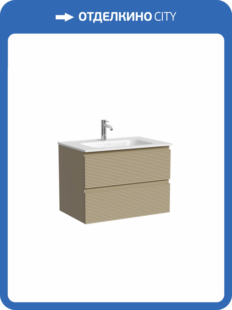 Тумба под раковину Sancos Folk FL70CP подвесная, 69x44.5x50, Капучино фото 5