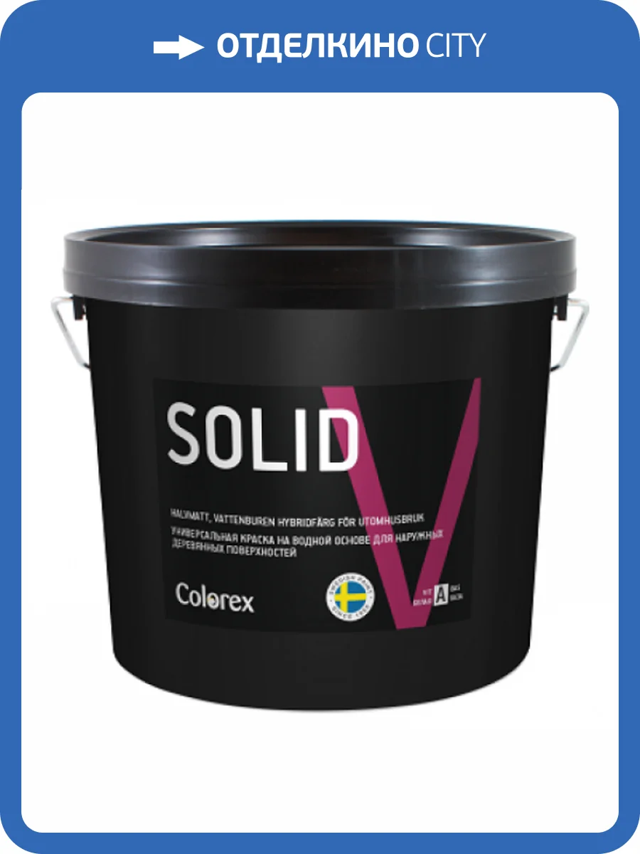 Алкидно-акрилатная краска для наружных деревянных поверхностей Colorex Solid V база С 0.9 л фото 2