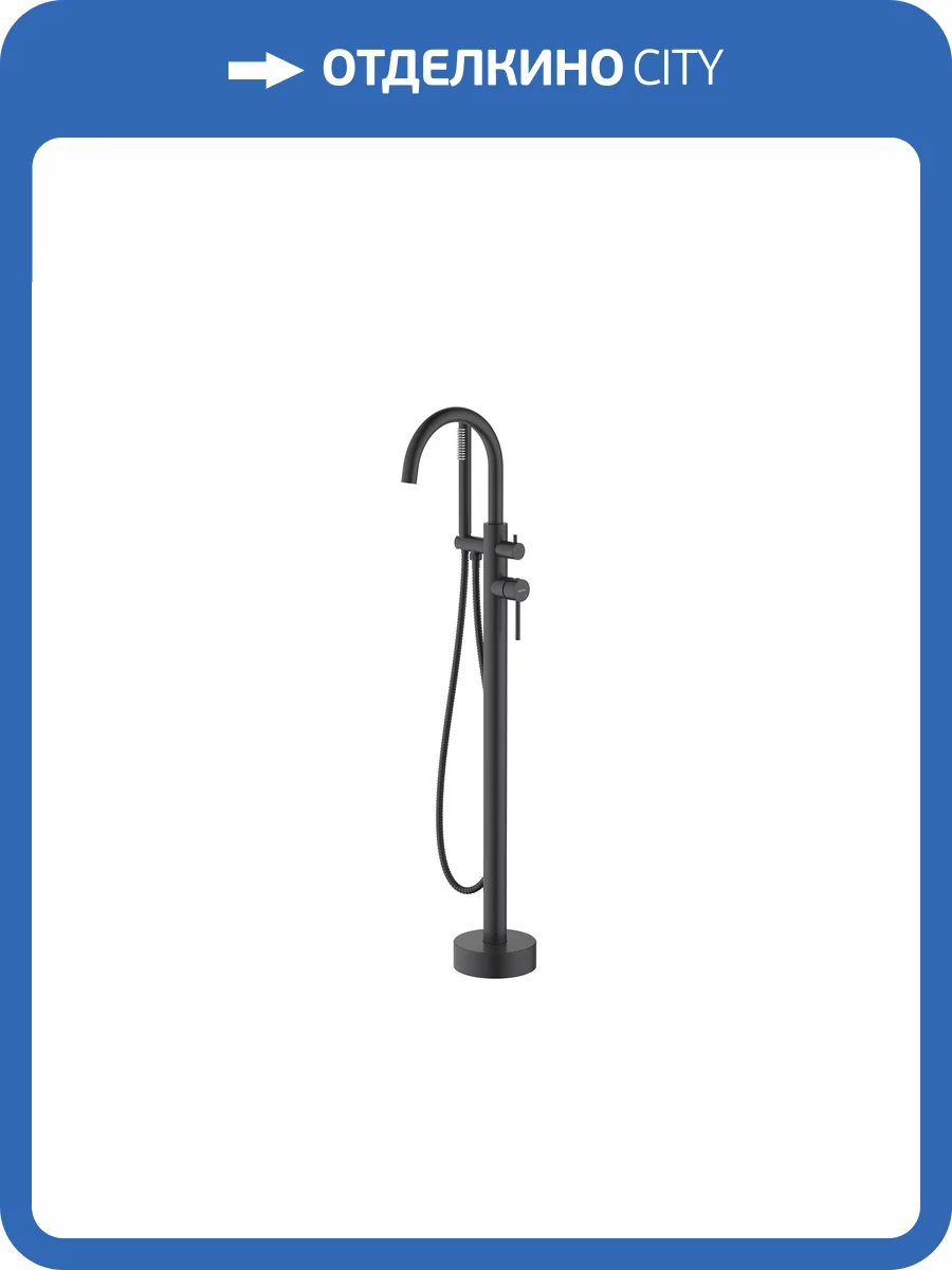 Смеситель для ванны Aquatek Европа AQ1345MB напольный, черный матовый фото 8