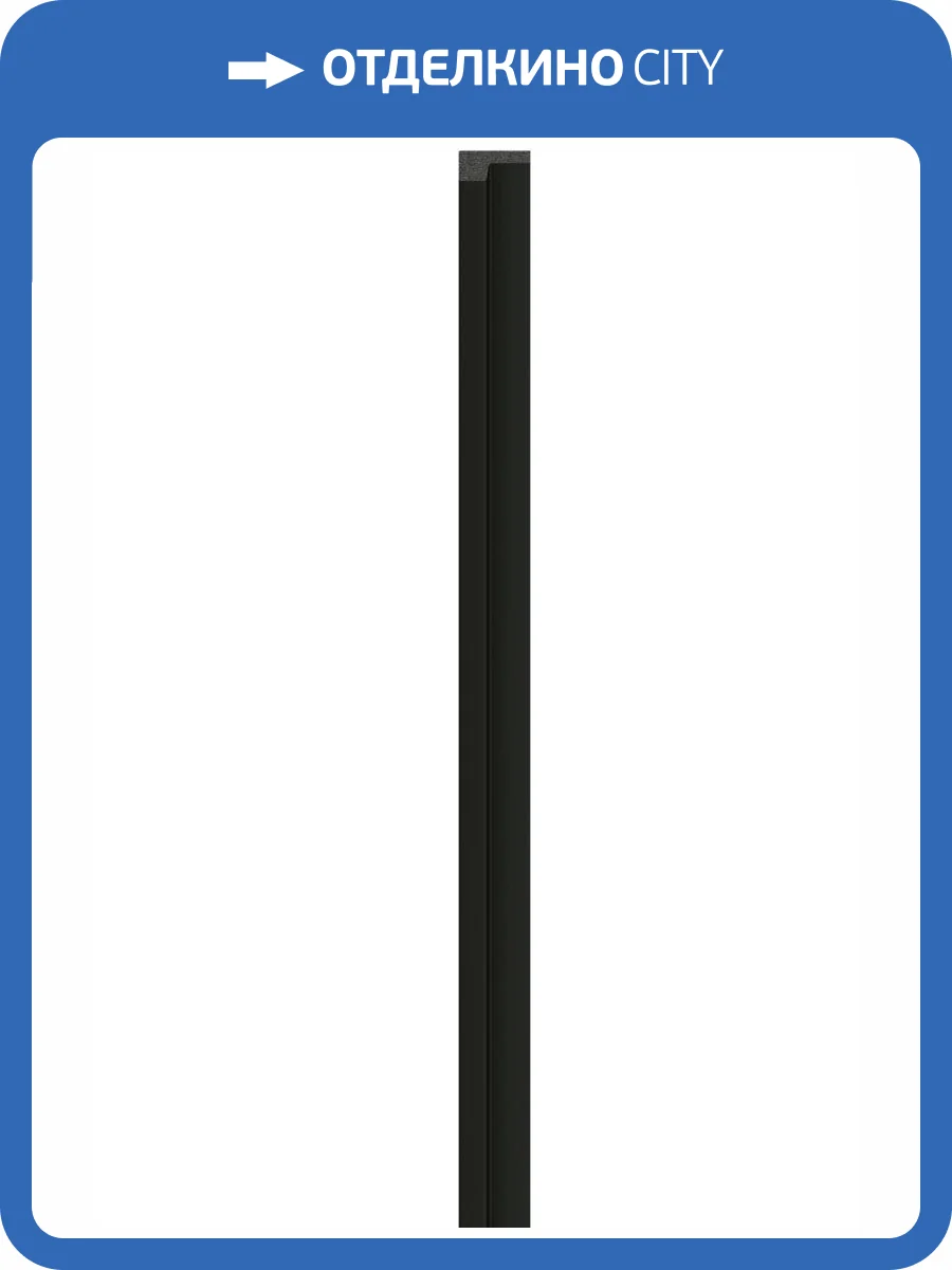 Планка левая Vox Linerio S-Line Black 265x2.8x1.2 фото 3