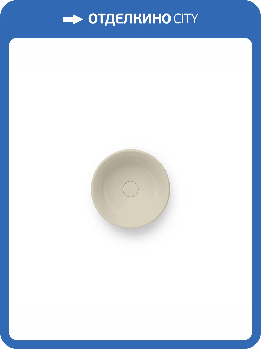 Раковина Kerama Marazzi Circo CI.wb.36\SAN накладная, 38 см, песочная матовая фото 5