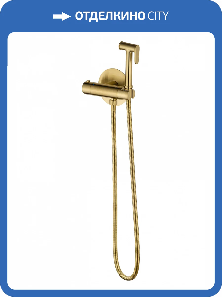 Гигиенический душ Wonzon & Woghand WW-88819902-BG золотой брашированный, с термостатом фото 7