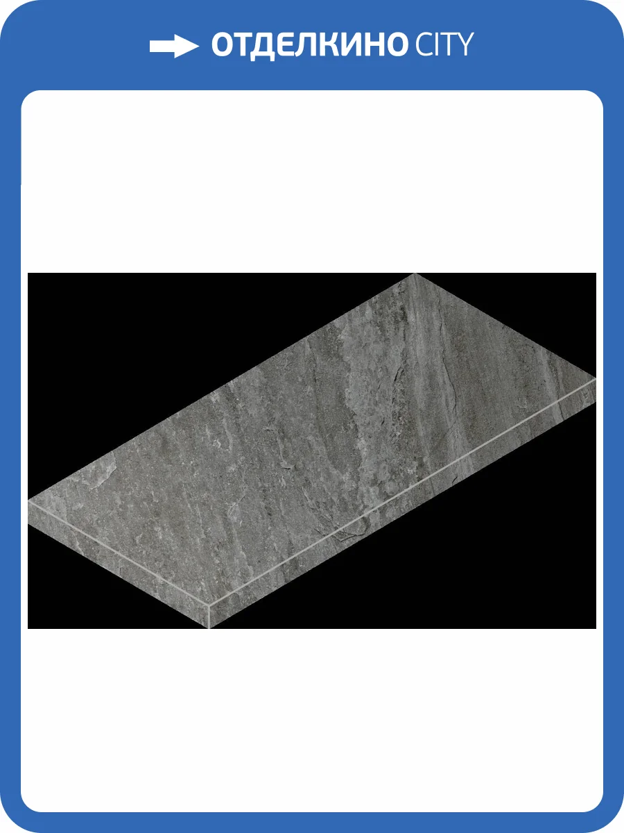 Ступень Italon Магма 620070002959 Графит Левая 33x60 фото 62