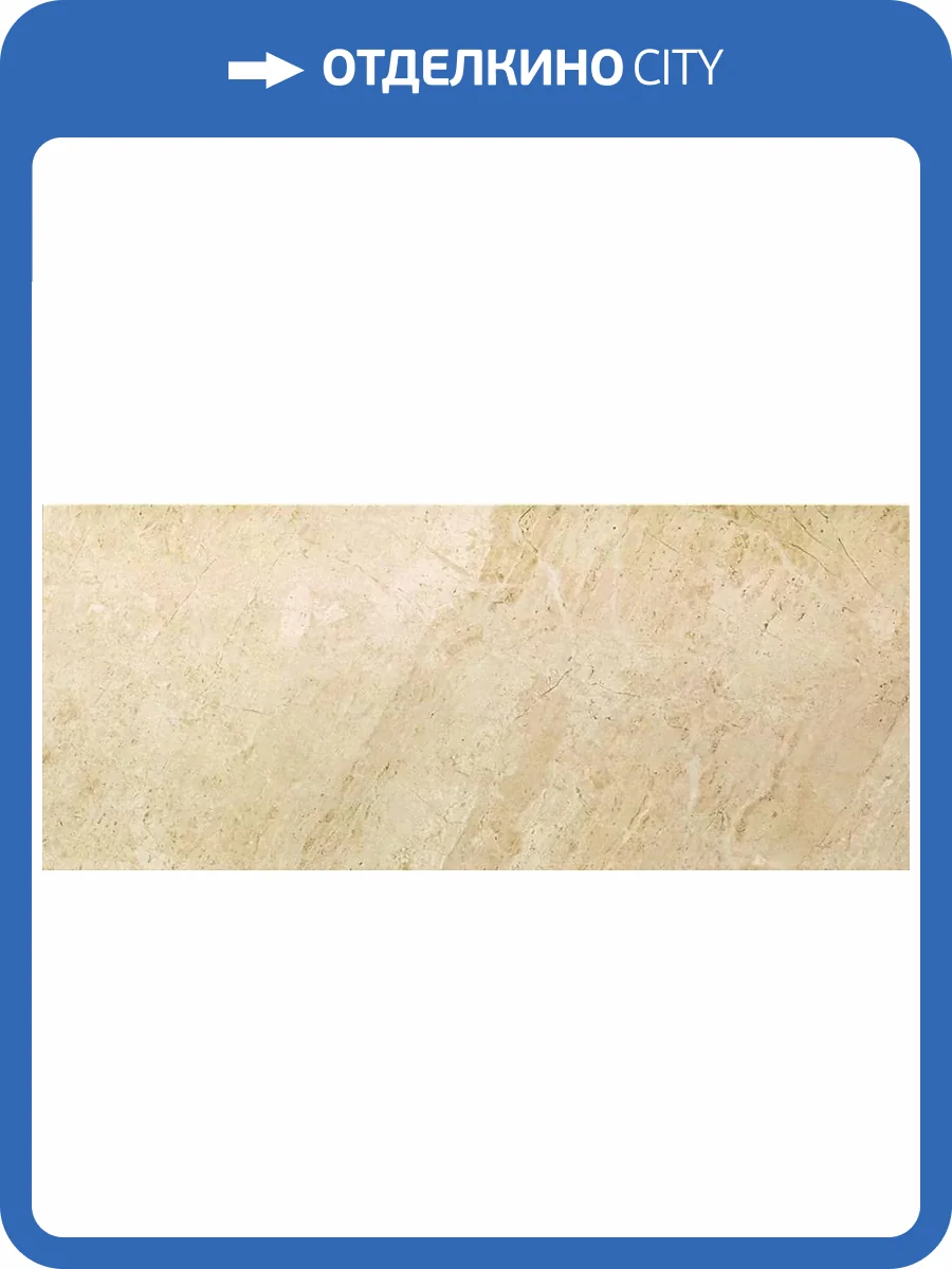 Керамическая плитка Italgraniti Marmo D Wall DG0372 Digit Giallo Nilo Rett 30.5x72.5 фото 22