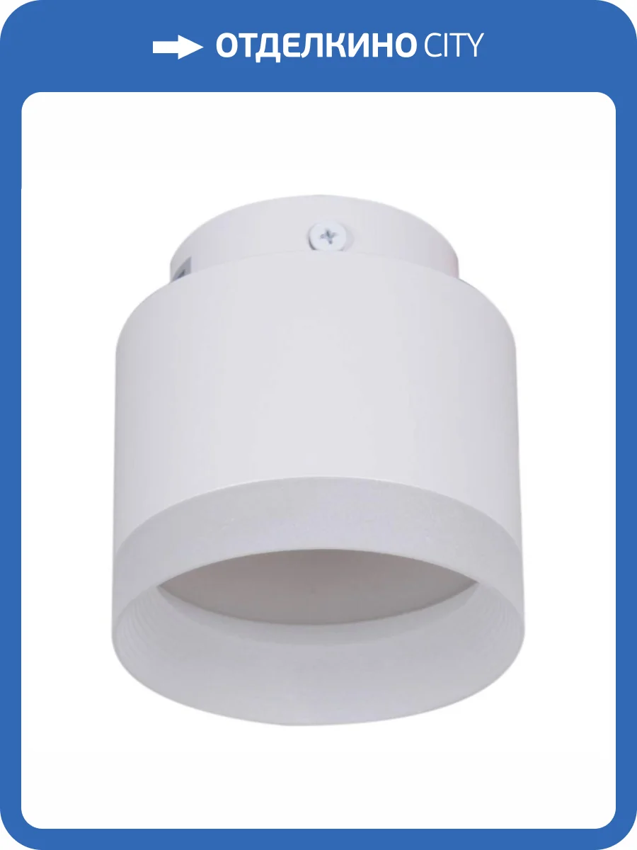 Потолочный светильник Reluce 53004-9.5-001IL GX53+LED3W WT фото 6