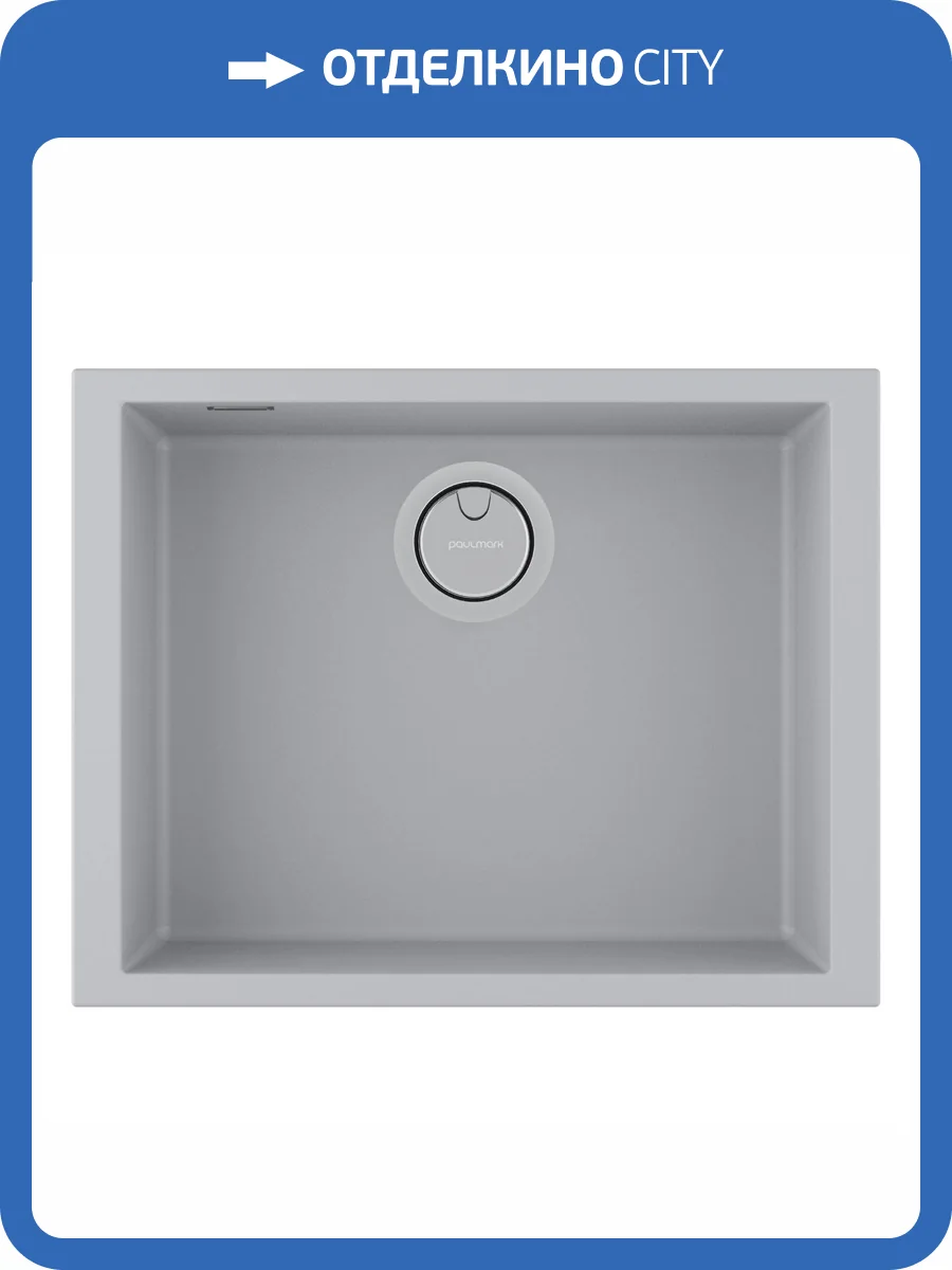 Мойка кухонная Paulmark Neo Classic 56 PM965644-UGR Urban Grey, 56x43.5 фото 4