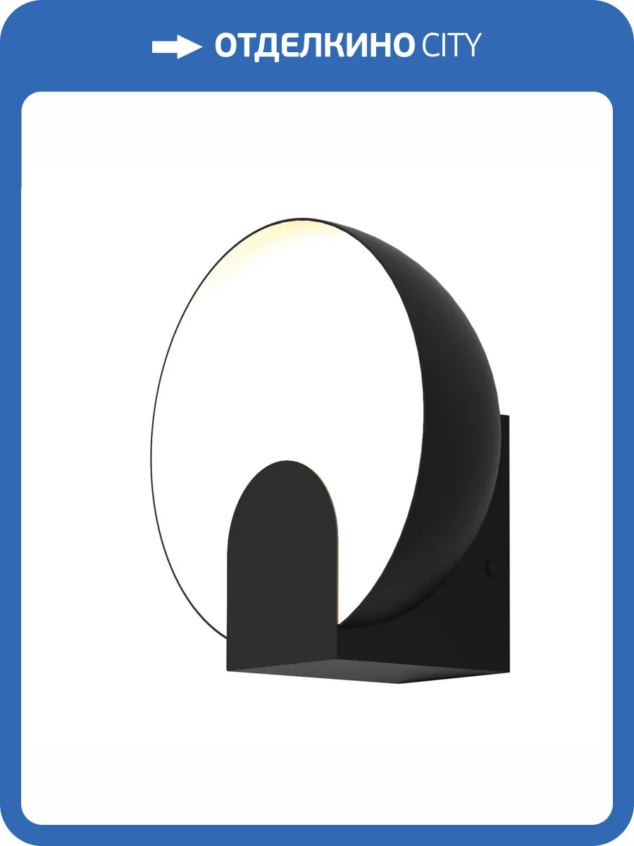 Бра Mantra Oculo 8590 фото 4