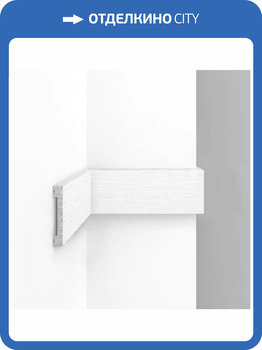 Молдинг DECOMASTER D157-70 290x1.3x6.6 фото 3