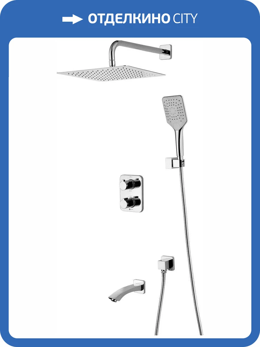 Душевой комплект Lemark Yeti LM7842C с внутренней частью фото 3