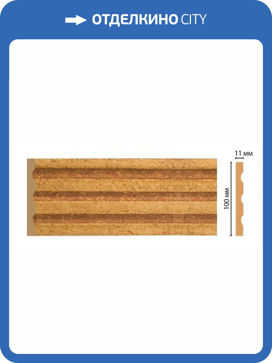 Пилястра DECOMASTER D201-58 240x1.1x10 фото 2