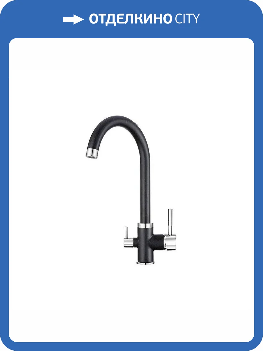 Смеситель для кухни Granula GR-2168, ЧЁРНЫЙ фото 4