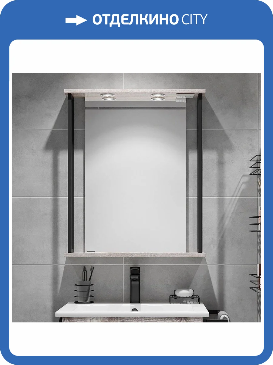 Зеркало Sanflor Бруклин 60, бетон пайн, экзотик, с подсветкой и полкой фото 8