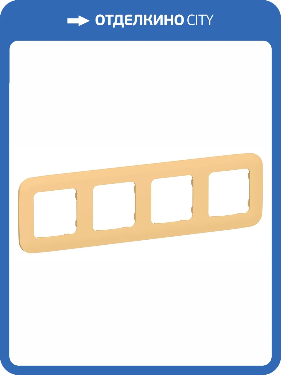 Рамка 4-постовая IEK Flite FI-M42-31-20-K90 золотарник фото 2