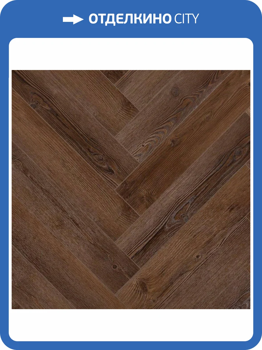 LVT Ламинат Aquafloor Parquet Glue (Паркет клеевой) 2.5/43 4V AF2520PG 610x122 фото 4