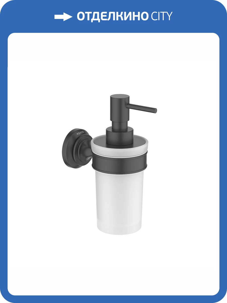 Дозатор Aquatek Классик AQ4505MB черный матовый фото 6