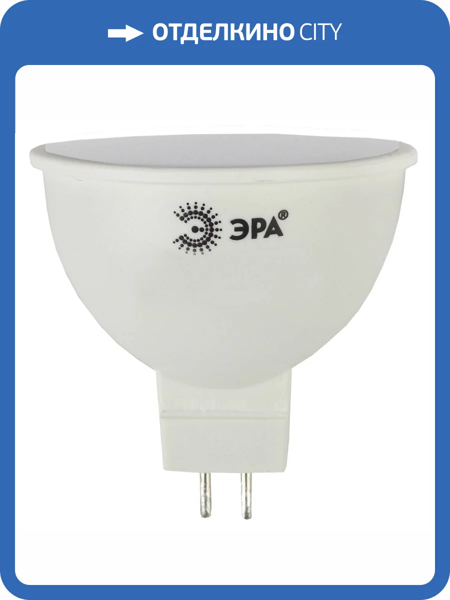 Лампа светодиодная ЭРА LED MR16-8W-827-GU5.3 Б0057002 фото 5