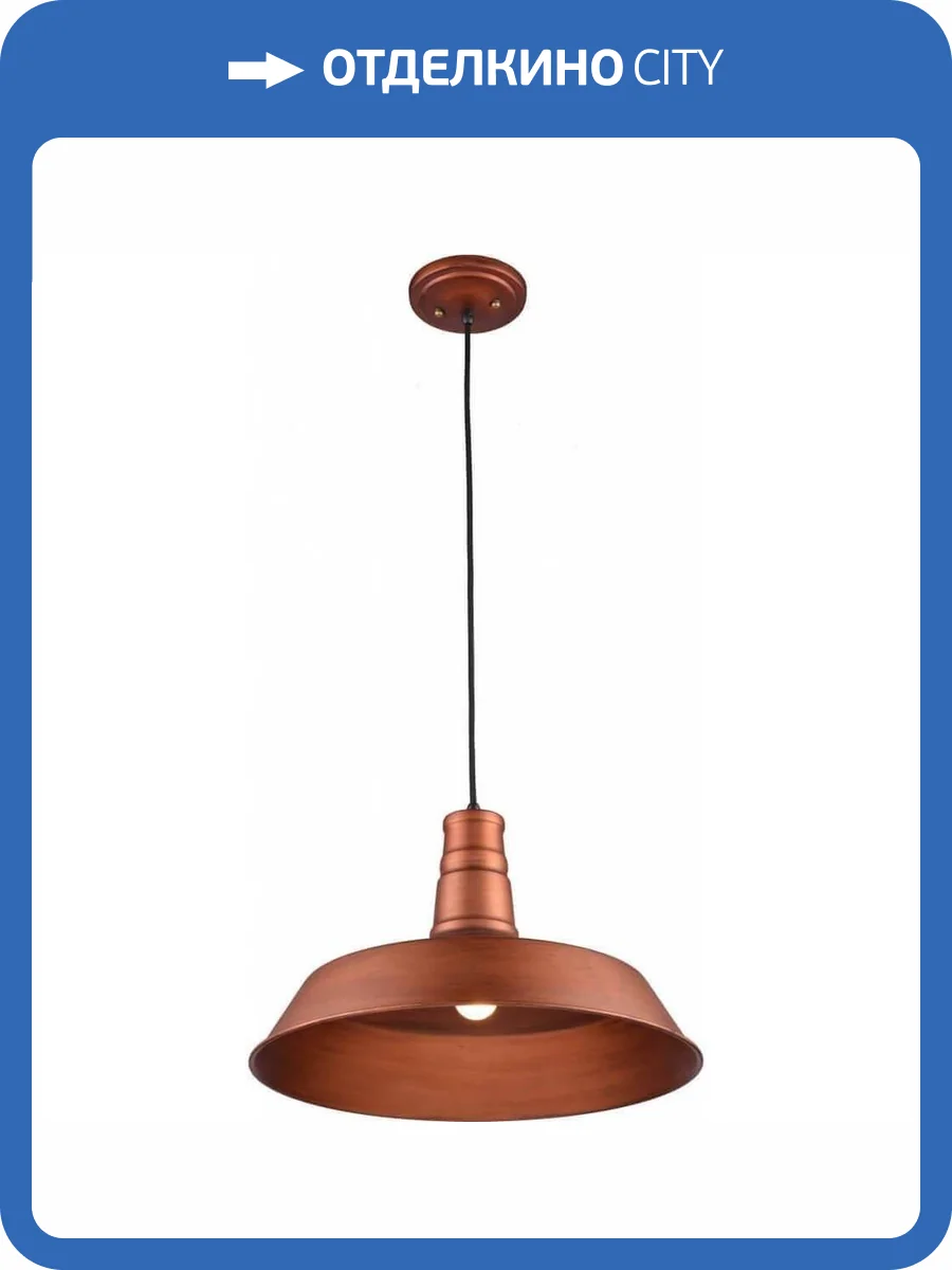 Подвесной светильник Lussole Loft GRLSP-9698 фото 5