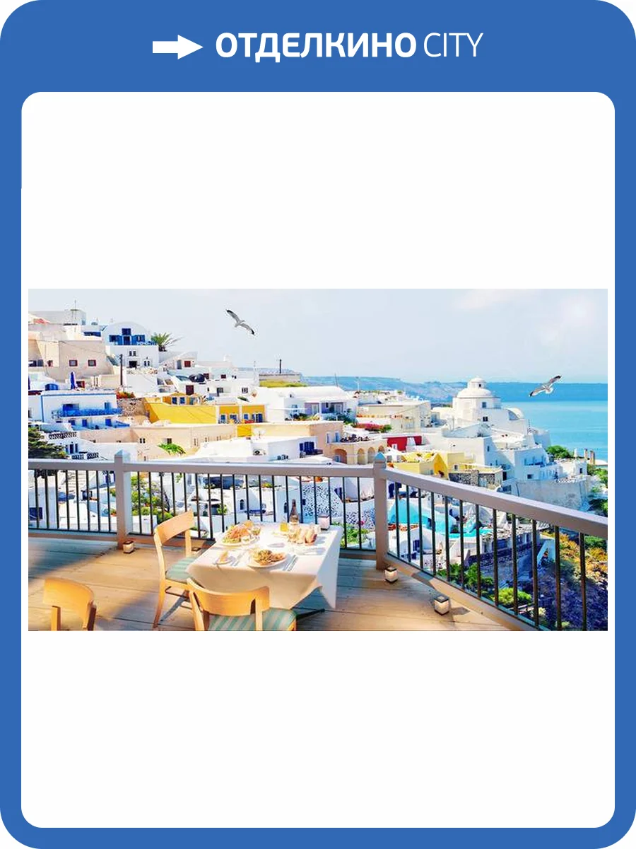 3D Фотообои Artegrafico «Вид с террасы Санторини» TER021 песок фото 2