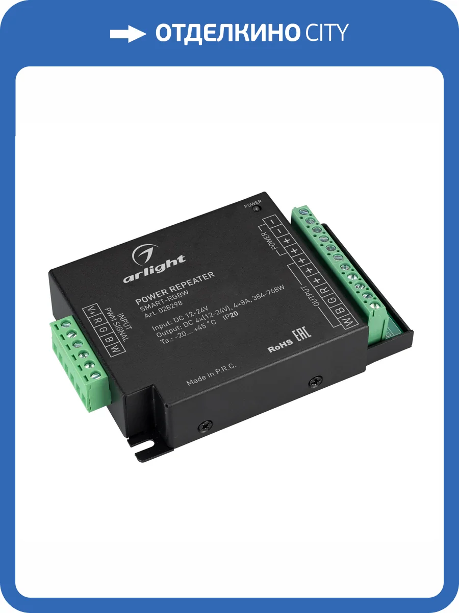 Усилитель Arlight Smart 28298 фото 4