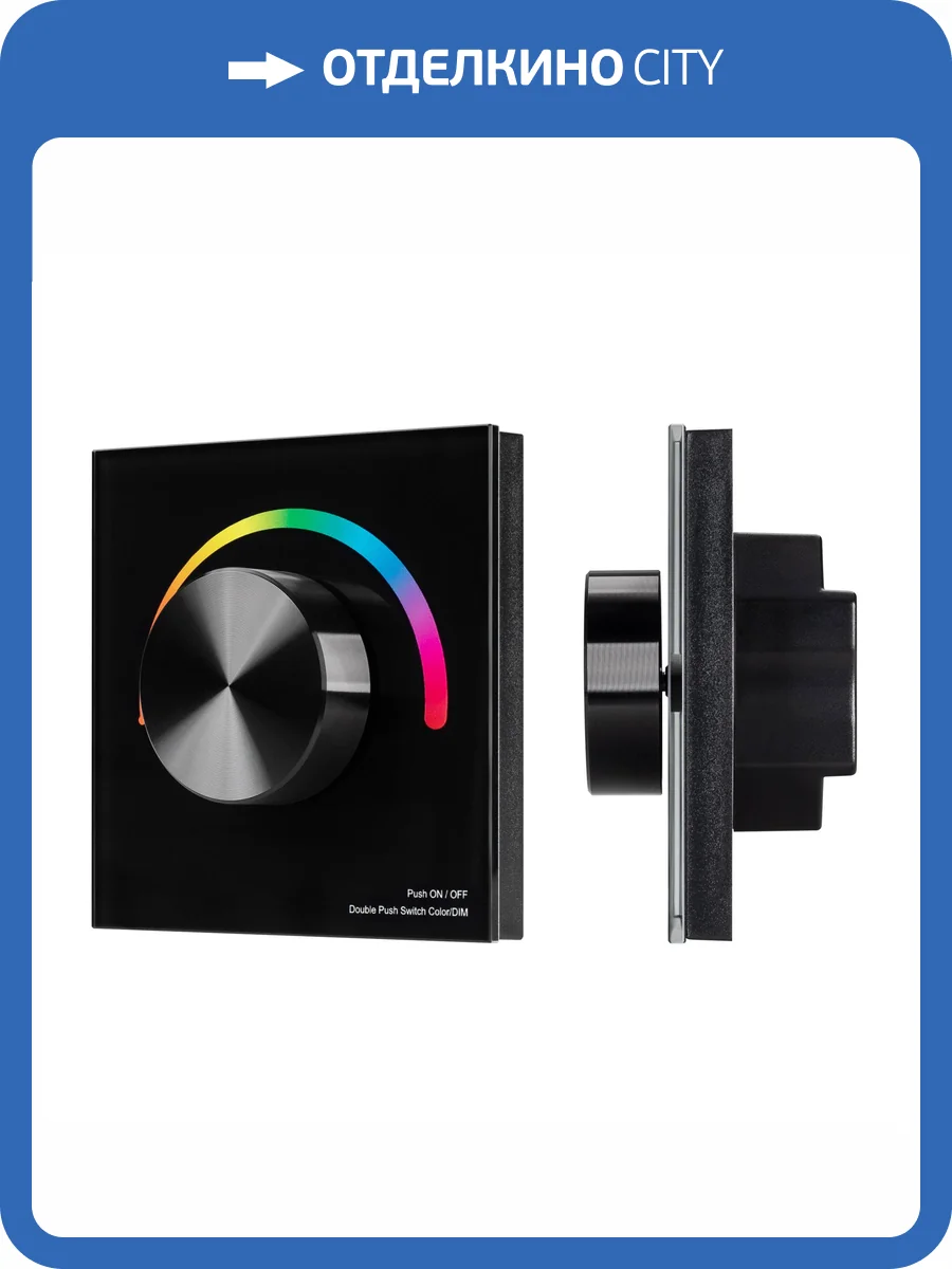 Панель регулятора цвета Arlight Smart 33763 фото 6