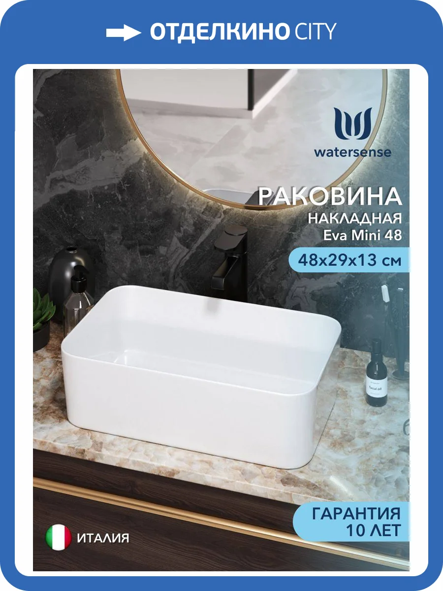 Раковина Watersense Eva Mini 48 W00167 белая фото 13