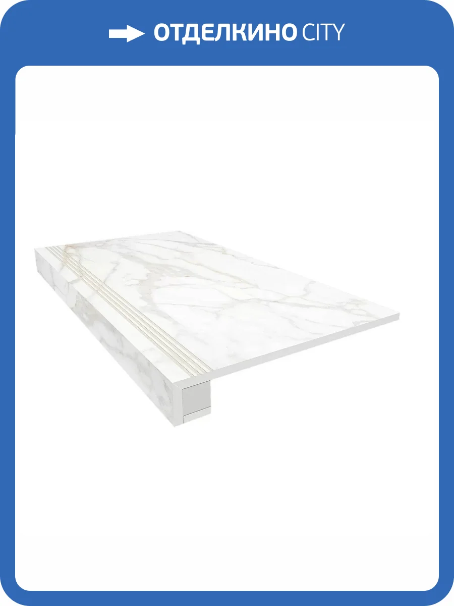 Ступень Ametis by Estima Supreme 39145 Set/Steptrade/SM02_NS/33x120/Riser/SM02_NS/14,5x120 неполированная с бортиком 33x120 + Подступенок 14.5x120 фото 2